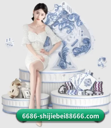 6686体育世界杯APP中心 APP