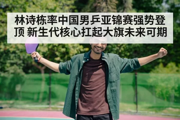 table tennis player celebrating victory