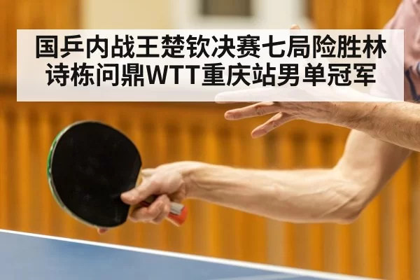 table tennis player serve