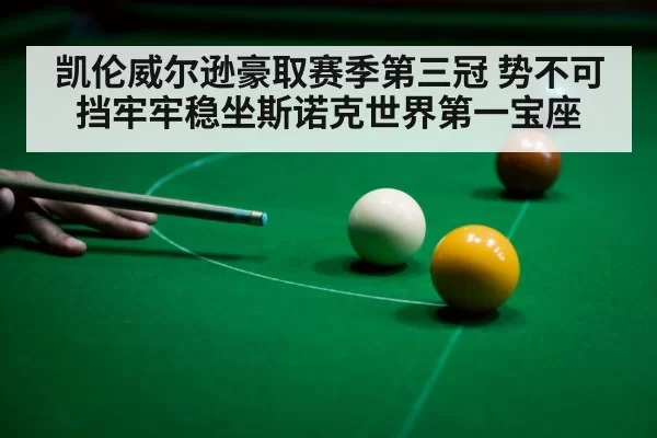snooker player focus